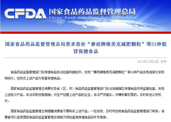 九芝堂緊急澄清 與銷售假冒保健食品涉事藥店無關(guān)聯(lián)