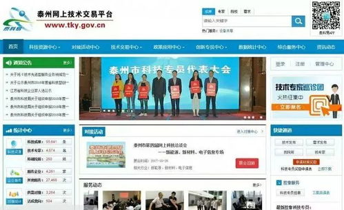 科技賦能，精準護航——泰州以互聯網技術服務助力民營經濟高質量發展